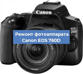 Замена объектива на фотоаппарате Canon EOS 760D в Новосибирске